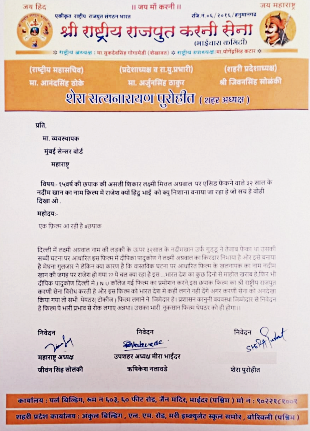 National Rajput Karni Sena Written A Letter To Censor Board To