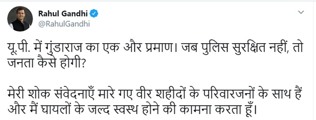 kanpur police encounter, Kanpur Encounter पर CM ने DGP से तुरंत मांगी रिपोर्ट, राहुल बोले- गुंडाराज का एक और प्रमाण