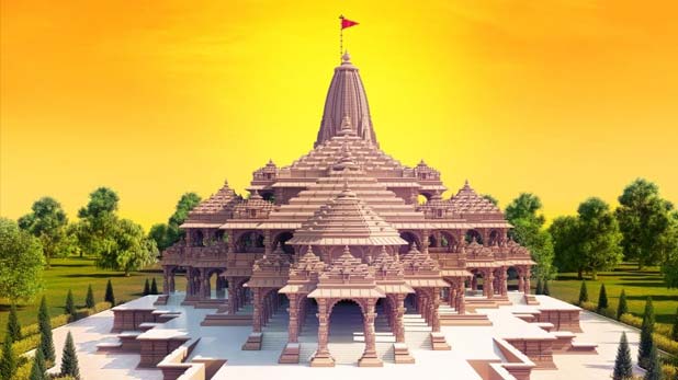 Ram Mandir
