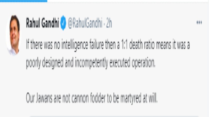 Rahul Gandhi On Chhattisgarh Naxal Attack