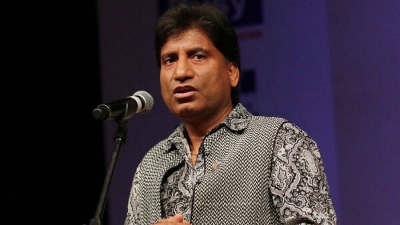 कॉमेडियन राजू श्रीवास्तव का निधन, दिल्ली के एम्स अस्पताल में ली आखिरी सांस-VIDEO  | TV9 Bharatvarsh